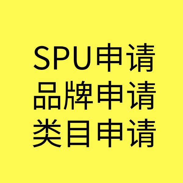 临武类目新增